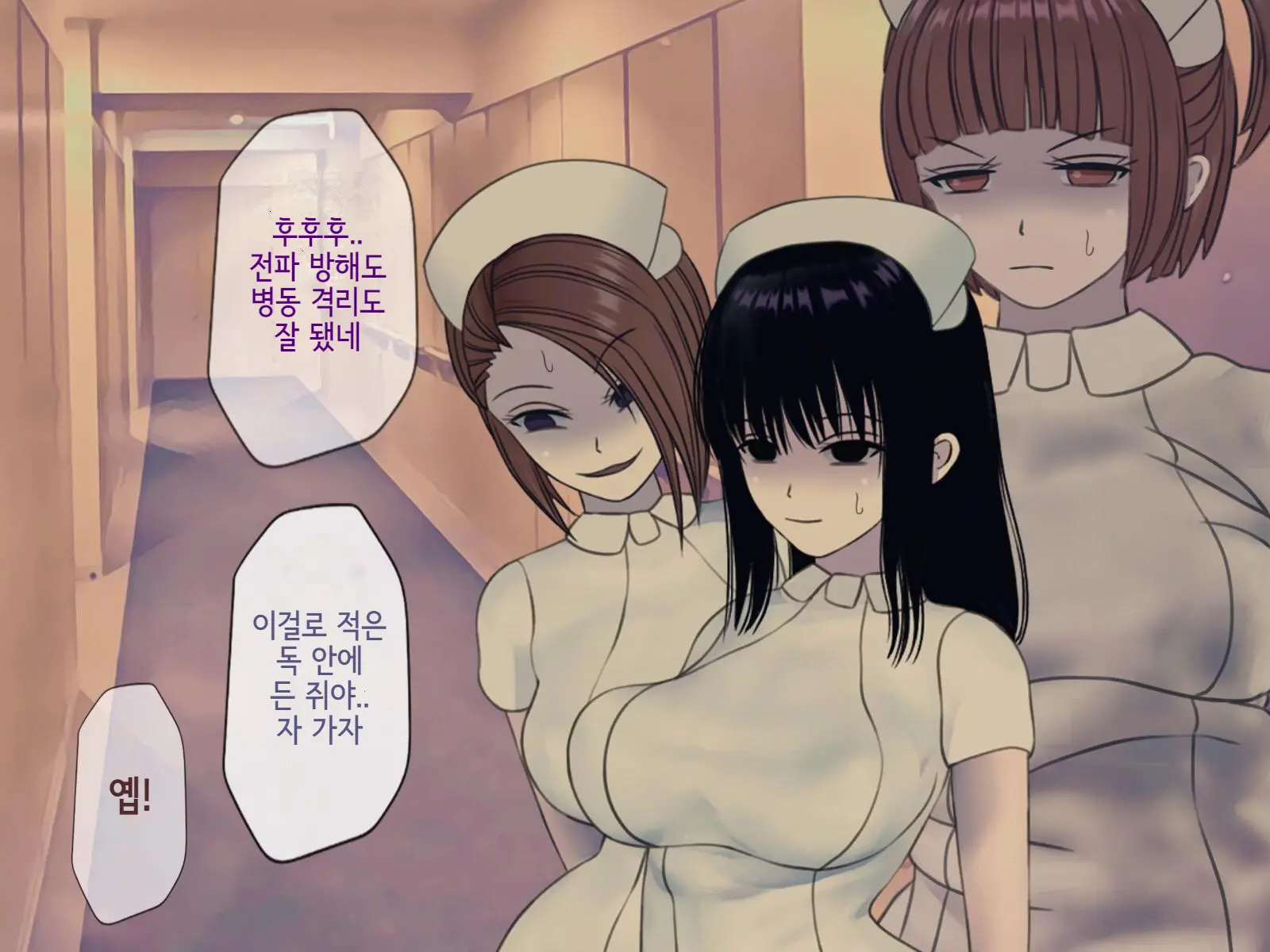 Sakusei Byoutou (10) ~Seikaku Saiaku No Nurse Shika Inai Byouin De Shasei Kanri Seikatsu~ | 착정병원10~ 성격 나쁜 간호사들밖에 없는 병원에서 사정관리생활~